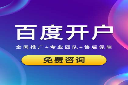SEM外包优化企业广告投放案例